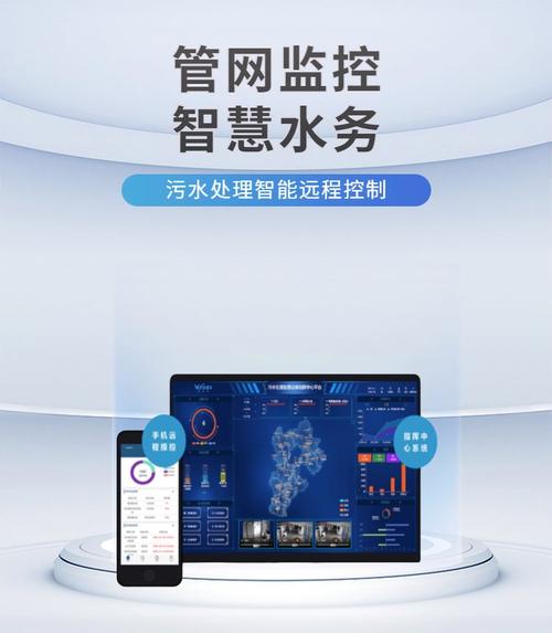 智慧水务产品类型:智慧水务自控管理系统产品名称:全国可售卖地:定制